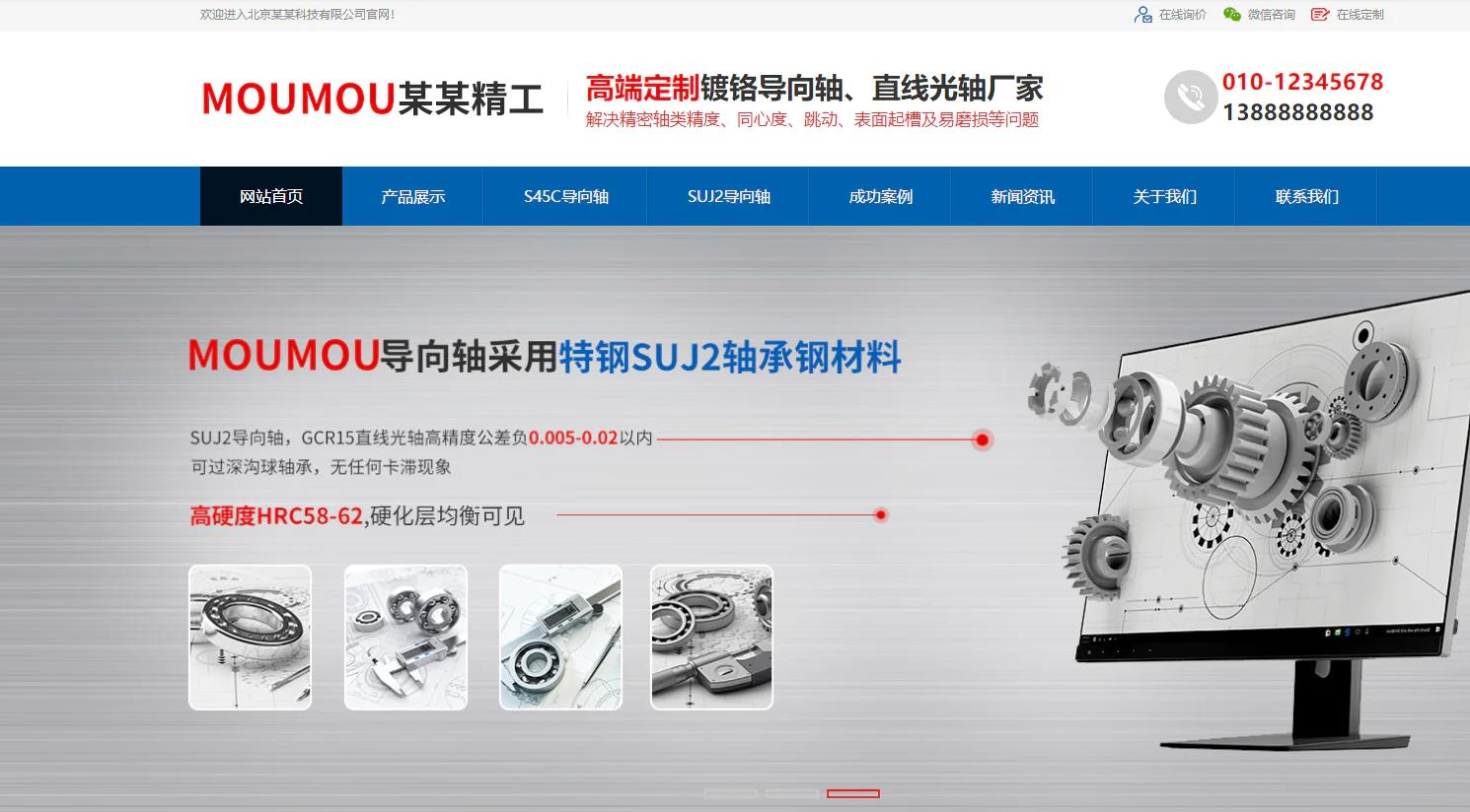 河南五金机械制造公司企业通用响应式模板